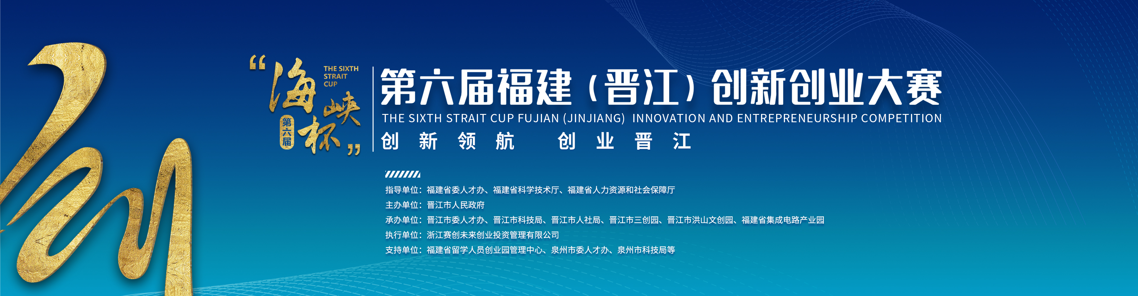 【賽事資訊】2021年下旬，這8個(gè)創(chuàng)業(yè)大賽等你來(lái)刷